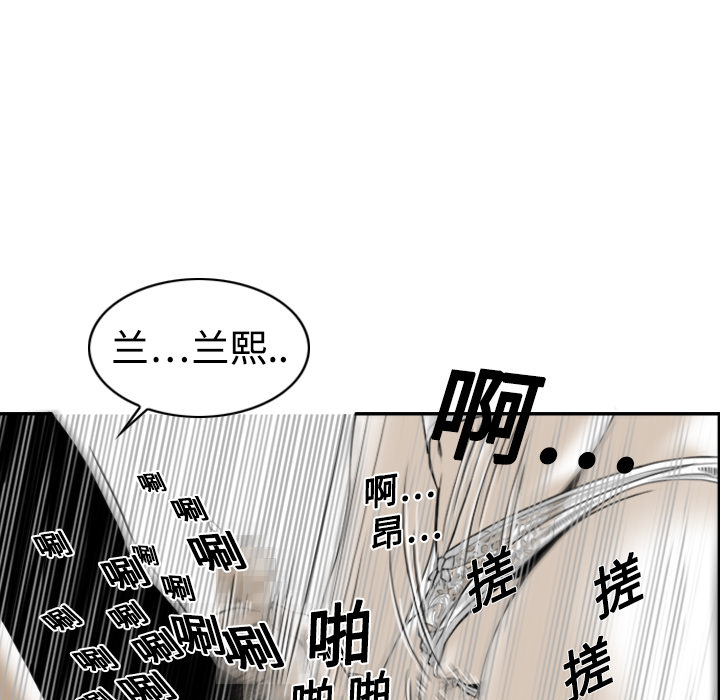 美人为馅：2 -美人为馅-无名（第14张）