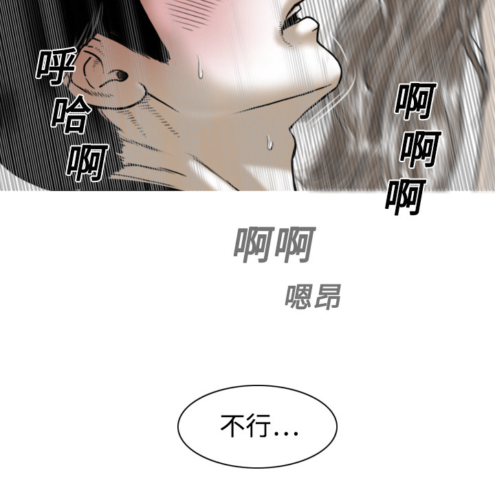 美人为馅：2 -美人为馅-无名（第16张）