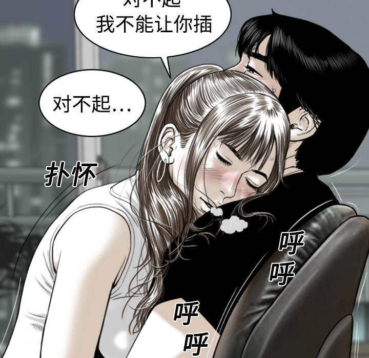 美人为馅：2 -美人为馅-无名（第20张）