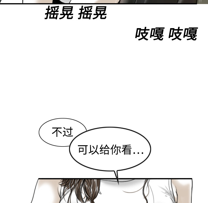 美人为馅：2 -美人为馅-无名（第21张）