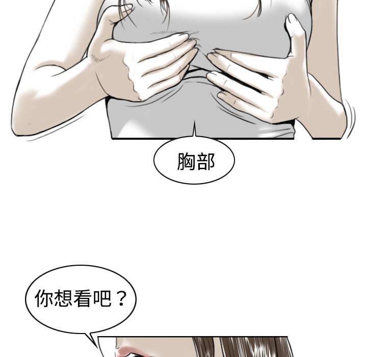 美人为馅：2 -美人为馅-无名（第22张）