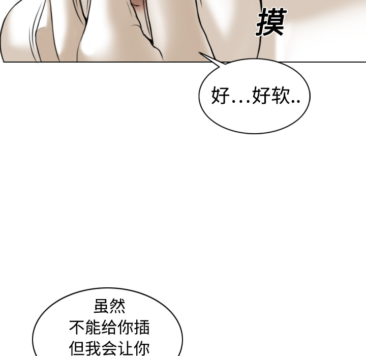 美人为馅：2 -美人为馅-无名（第28张）