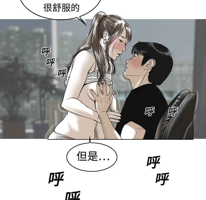 美人为馅：2 -美人为馅-无名（第29张）