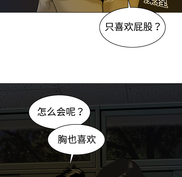 美人为馅：3 -美人为馅-无名（第1张）