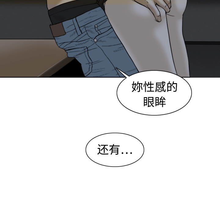 美人为馅：3 -美人为馅-无名（第3张）