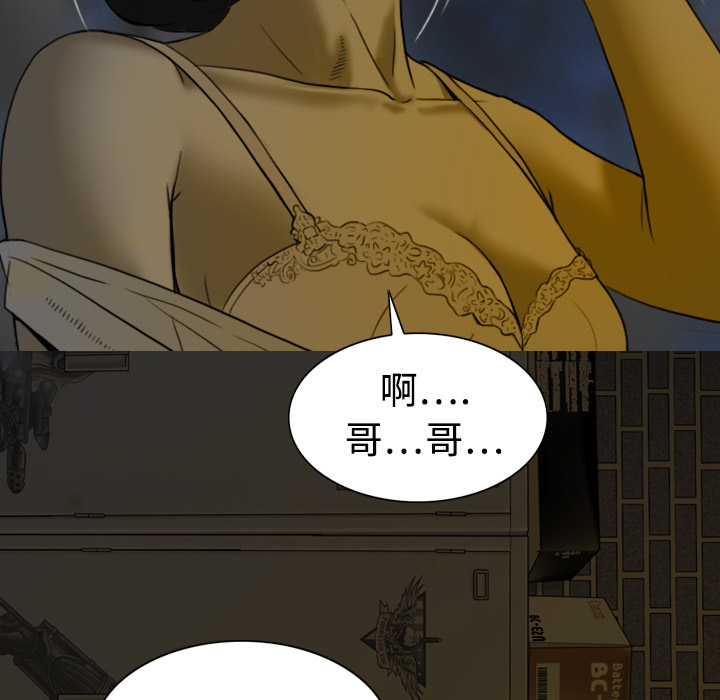 美人为馅：3 -美人为馅-无名（第6张）