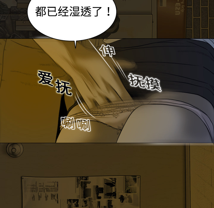 美人为馅：3 -美人为馅-无名（第7张）