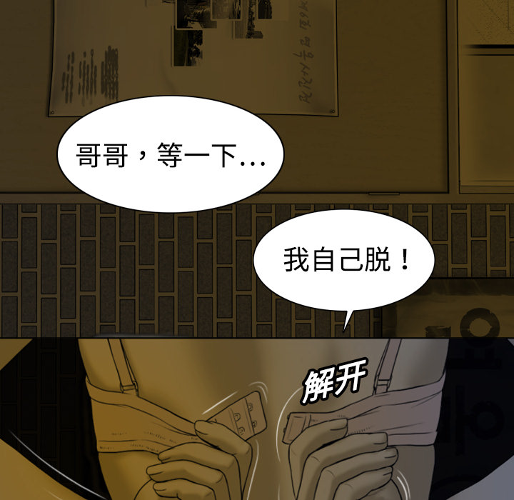美人为馅：3 -美人为馅-无名（第8张）