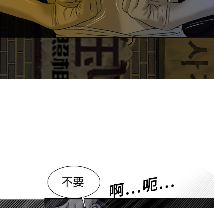 美人为馅：3 -美人为馅-无名（第9张）