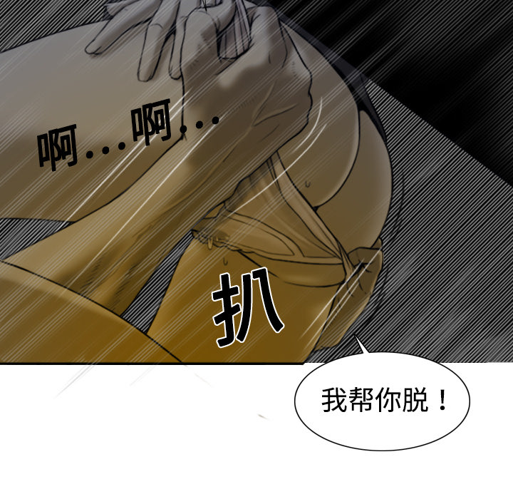 美人为馅：3 -美人为馅-无名（第10张）