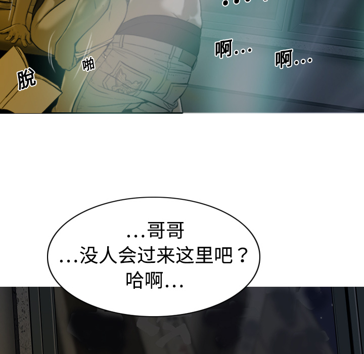 美人为馅：3 -美人为馅-无名（第12张）