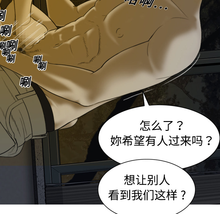 美人为馅：3 -美人为馅-无名（第14张）