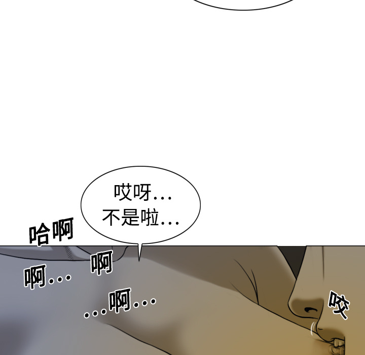 美人为馅：3 -美人为馅-无名（第15张）