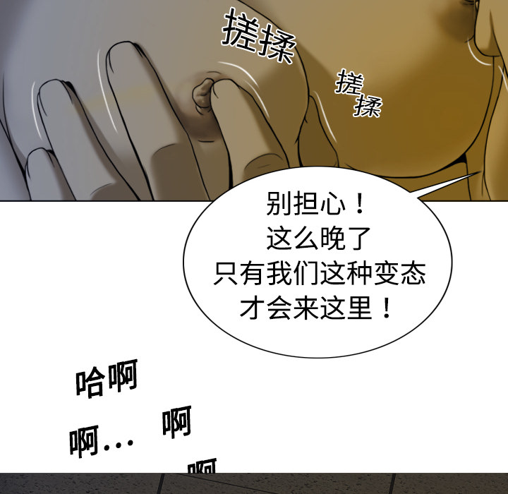 美人为馅：3 -美人为馅-无名（第16张）