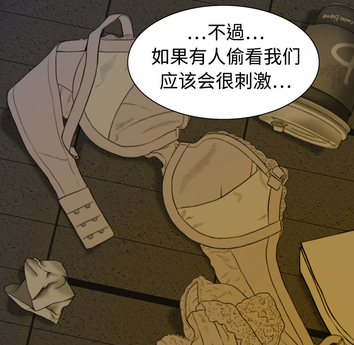 美人为馅：3 -美人为馅-无名（第17张）