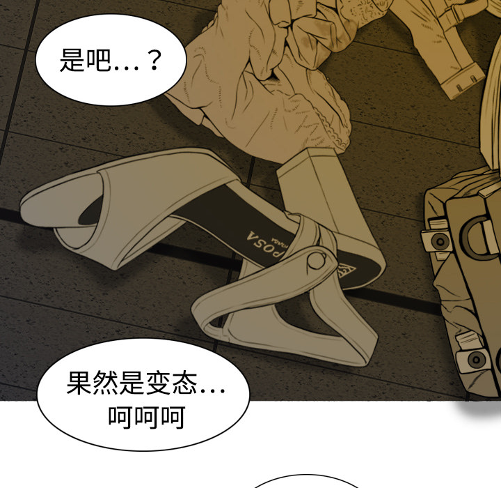 美人为馅：3 -美人为馅-无名（第18张）