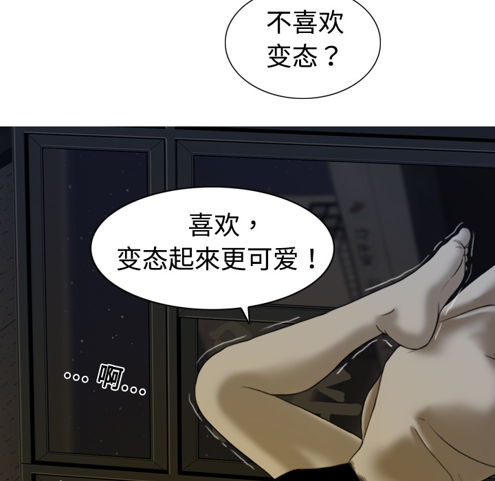 美人为馅：3 -美人为馅-无名（第19张）