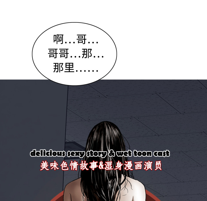 美人为馅：3 -美人为馅-无名（第21张）