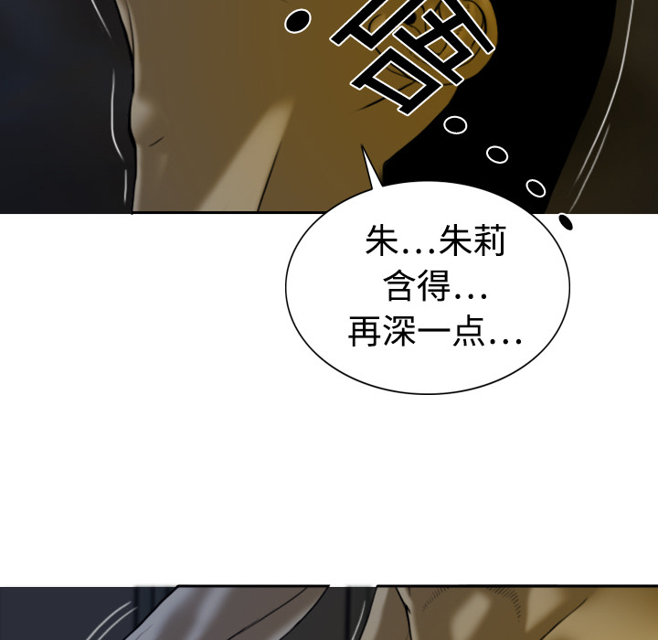 美人为馅：3 -美人为馅-无名（第30张）