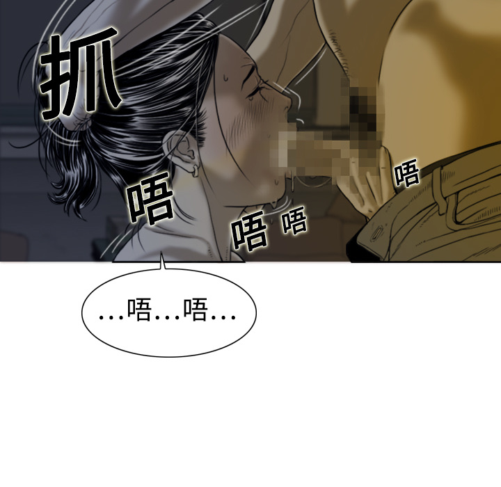 美人为馅：3 -美人为馅-无名（第31张）
