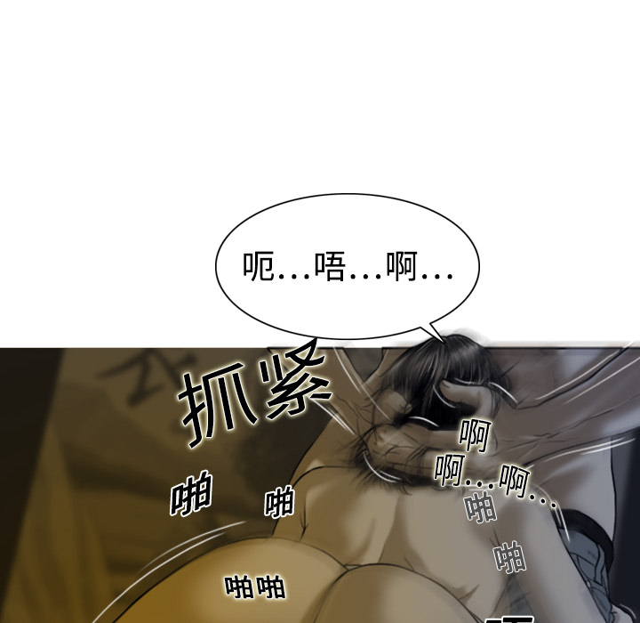 美人为馅：3 -美人为馅-无名（第33张）