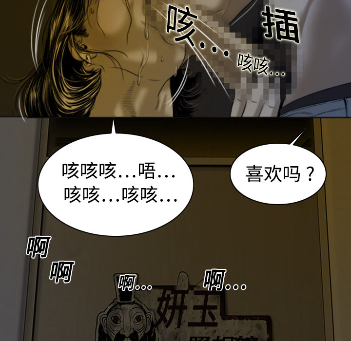 美人为馅：3 -美人为馅-无名（第35张）