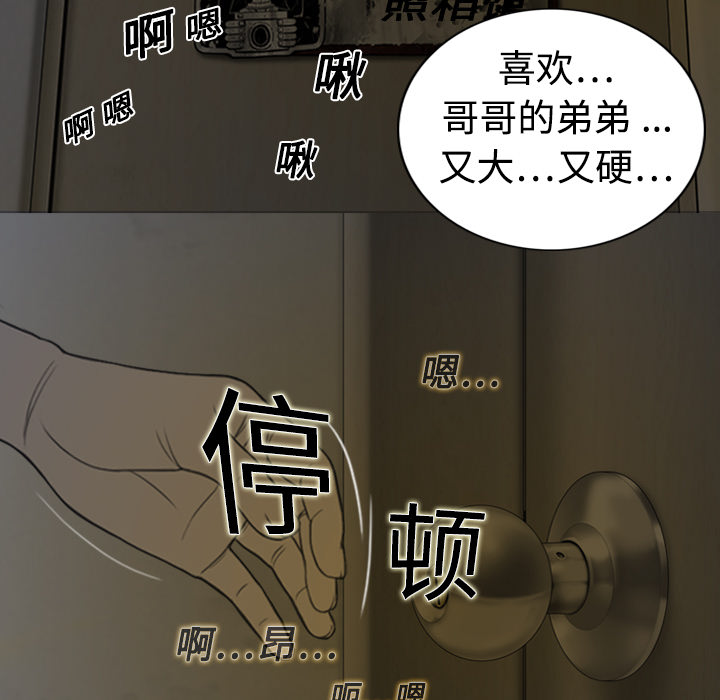 美人为馅：3 -美人为馅-无名（第36张）