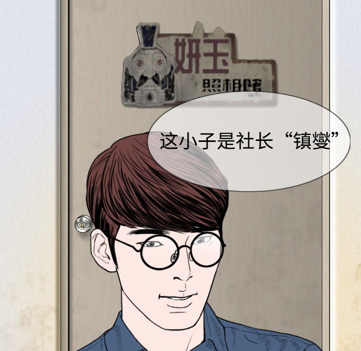 美人为馅：4 -美人为馅-无名（第1张）
