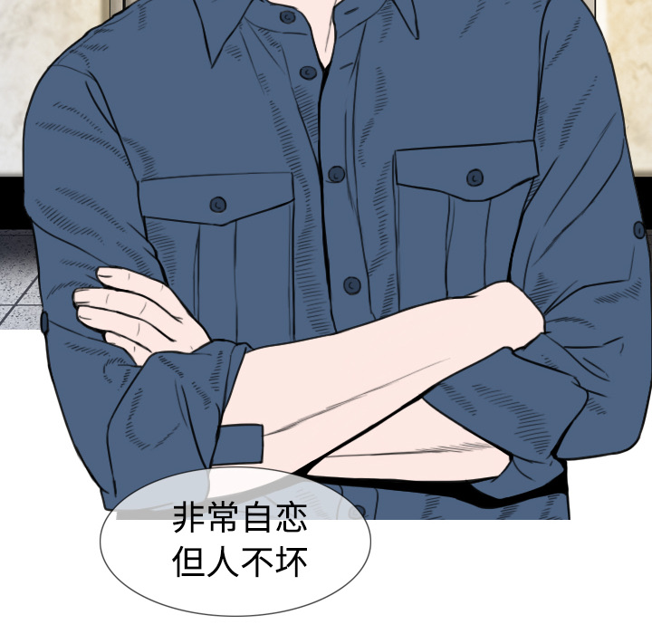 美人为馅：4 -美人为馅-无名（第2张）