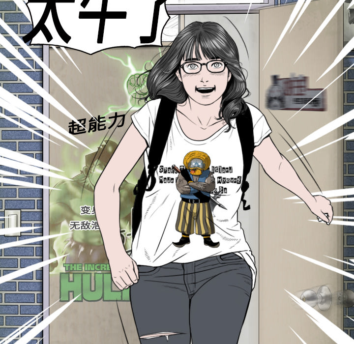 美人为馅：4 -美人为馅-无名（第9张）