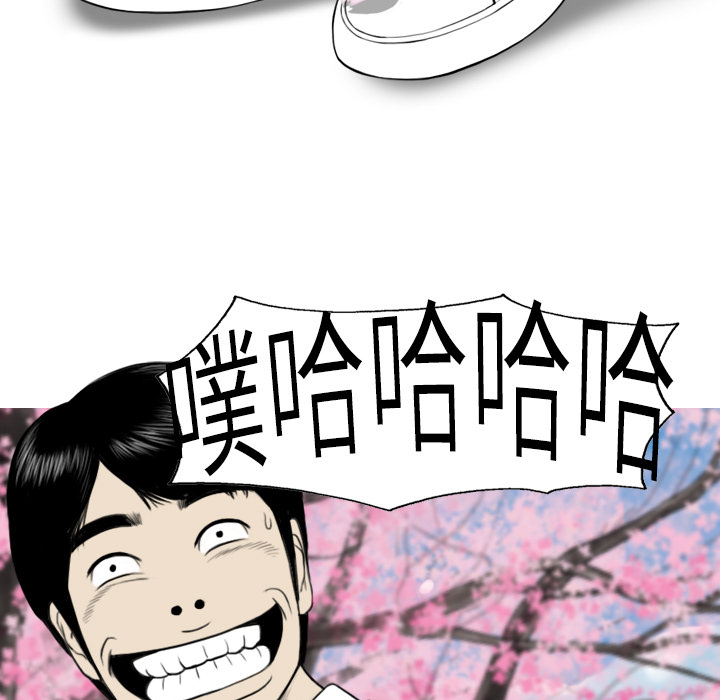 美人为馅：5 -美人为馅-无名（第5张）