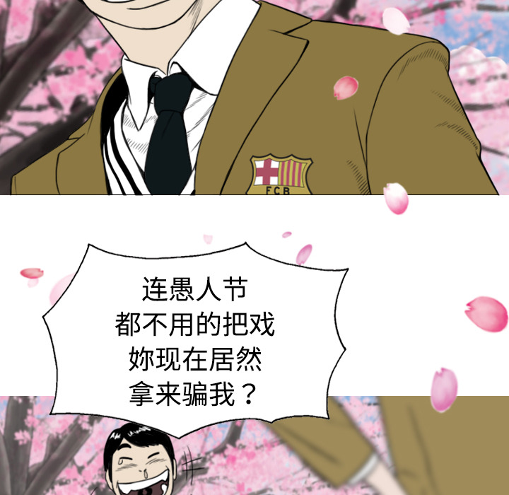 美人为馅：5 -美人为馅-无名（第6张）