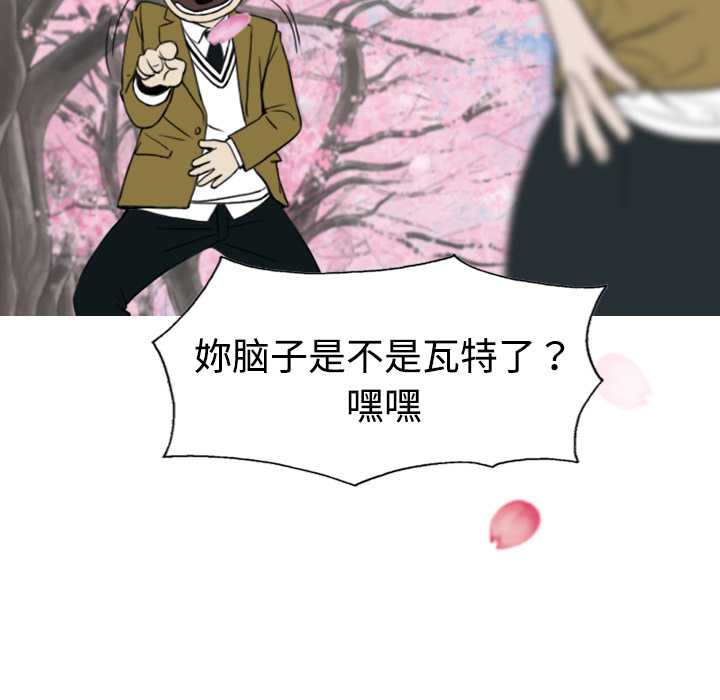 美人为馅：5 -美人为馅-无名（第7张）