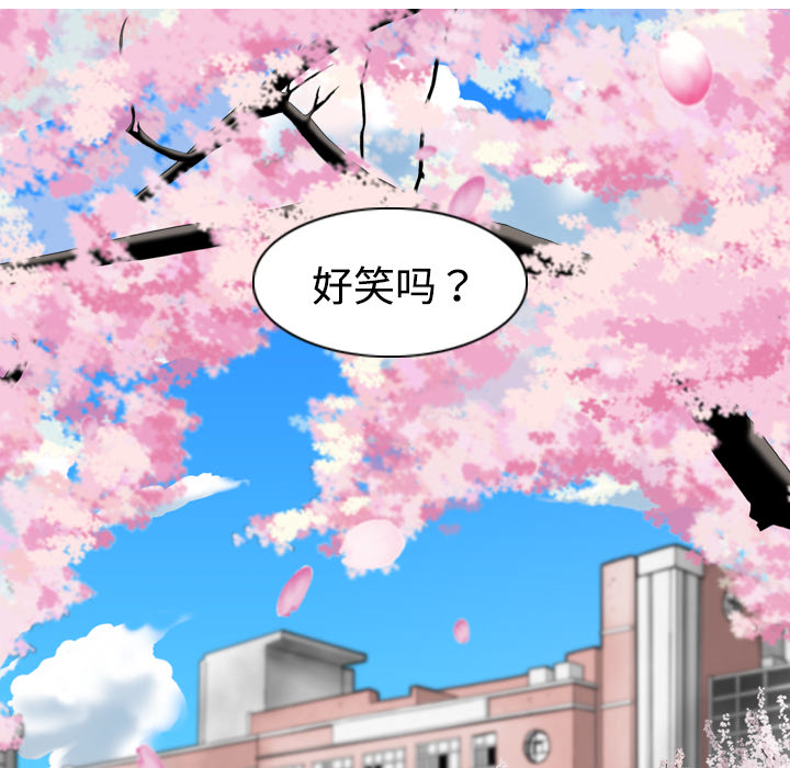 美人为馅：5 -美人为馅-无名（第8张）