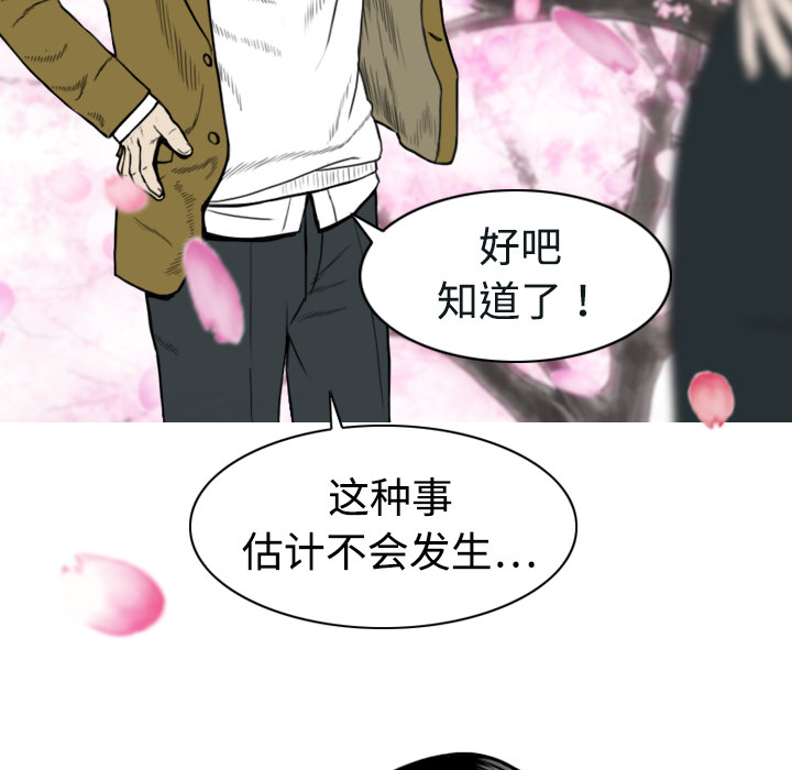美人为馅：5 -美人为馅-无名（第18张）