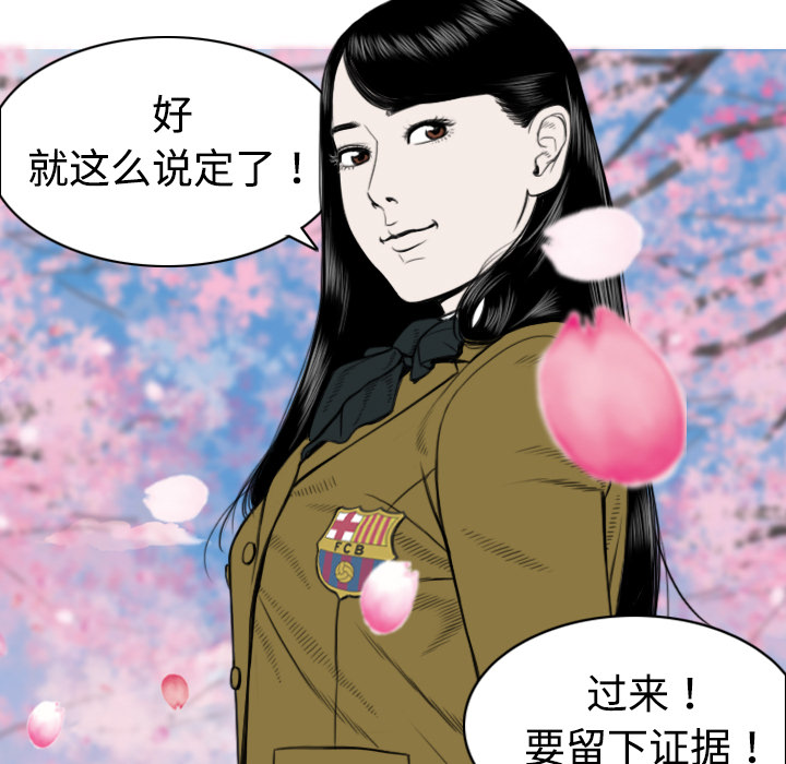 美人为馅：5 -美人为馅-无名（第19张）