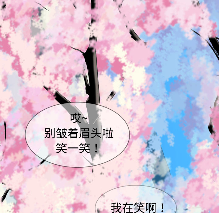 美人为馅：5 -美人为馅-无名（第21张）