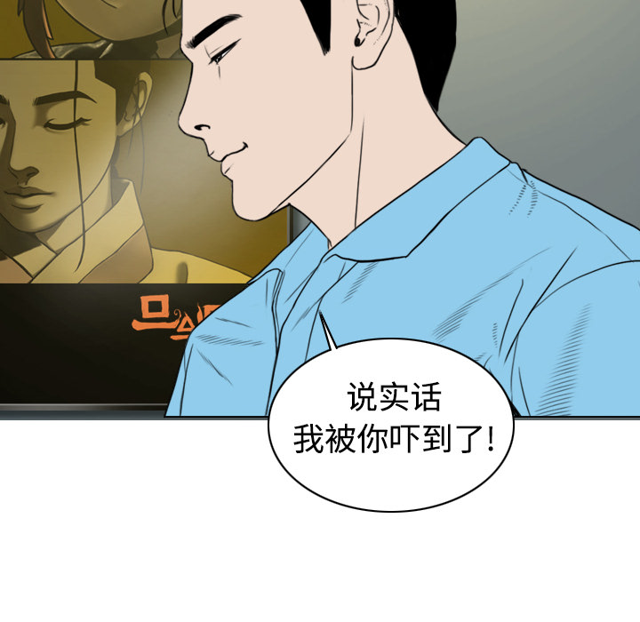 美人为馅：6 -美人为馅-无名（第14张）