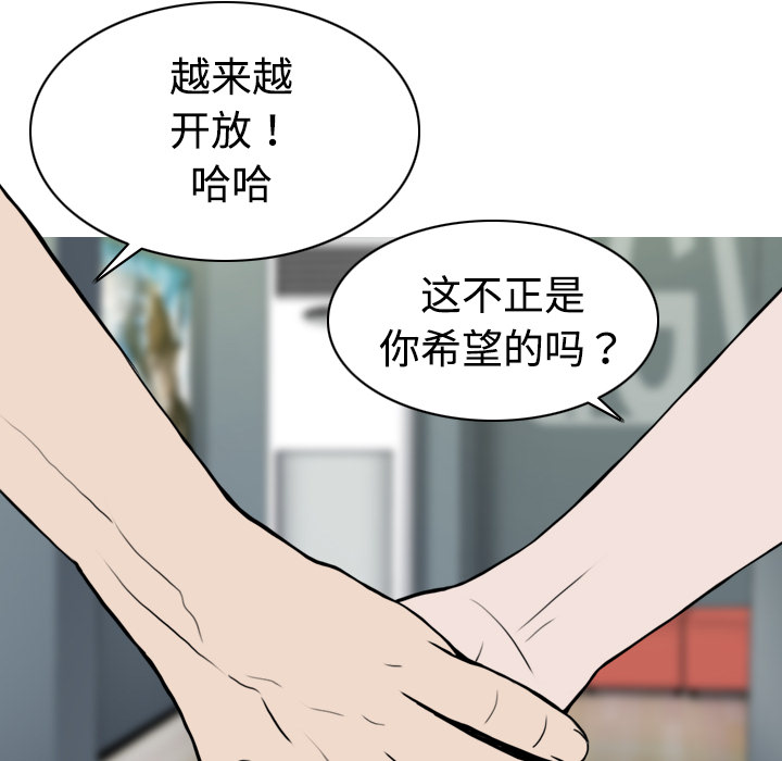 美人为馅：6 -美人为馅-无名（第15张）