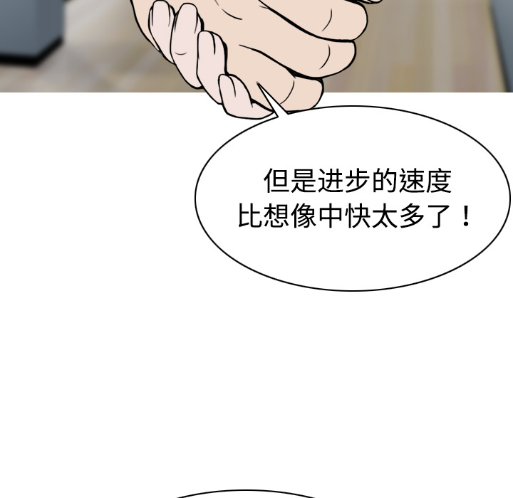 美人为馅：6 -美人为馅-无名（第16张）