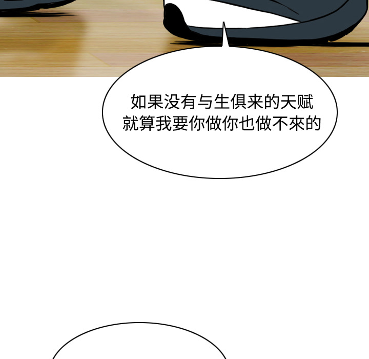 美人为馅：6 -美人为馅-无名（第18张）