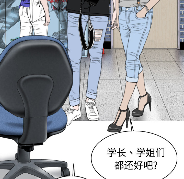 美人为馅：7 -美人为馅-无名（第2张）