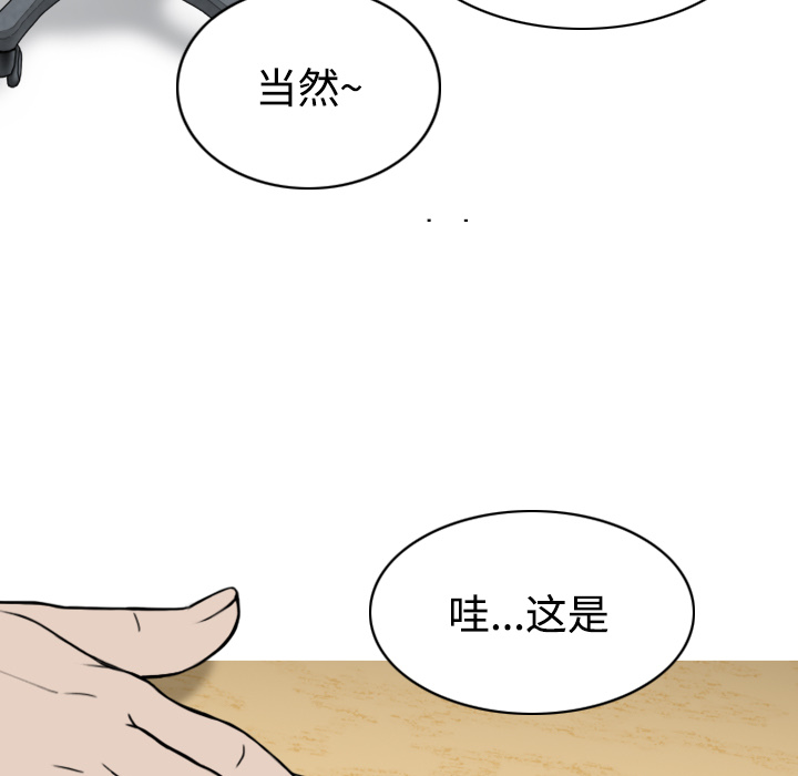 美人为馅：7 -美人为馅-无名（第3张）