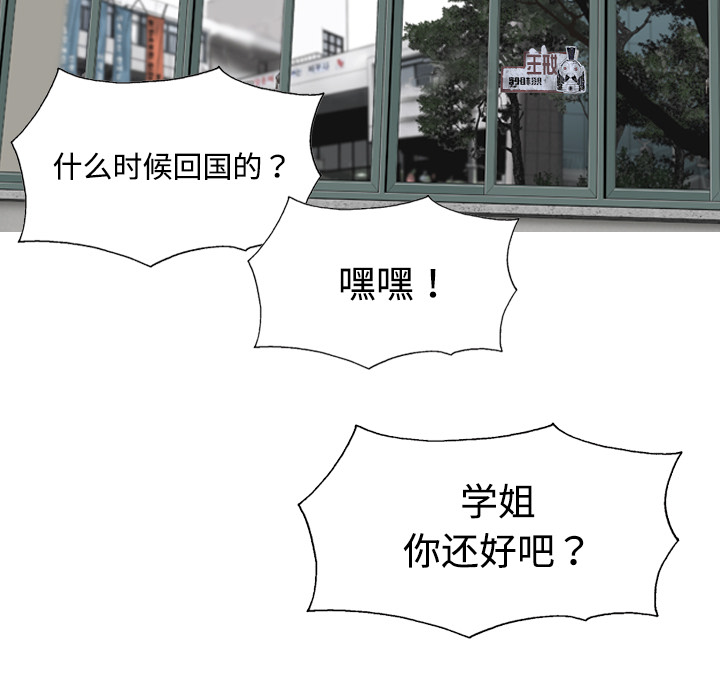 美人为馅：7 -美人为馅-无名（第10张）
