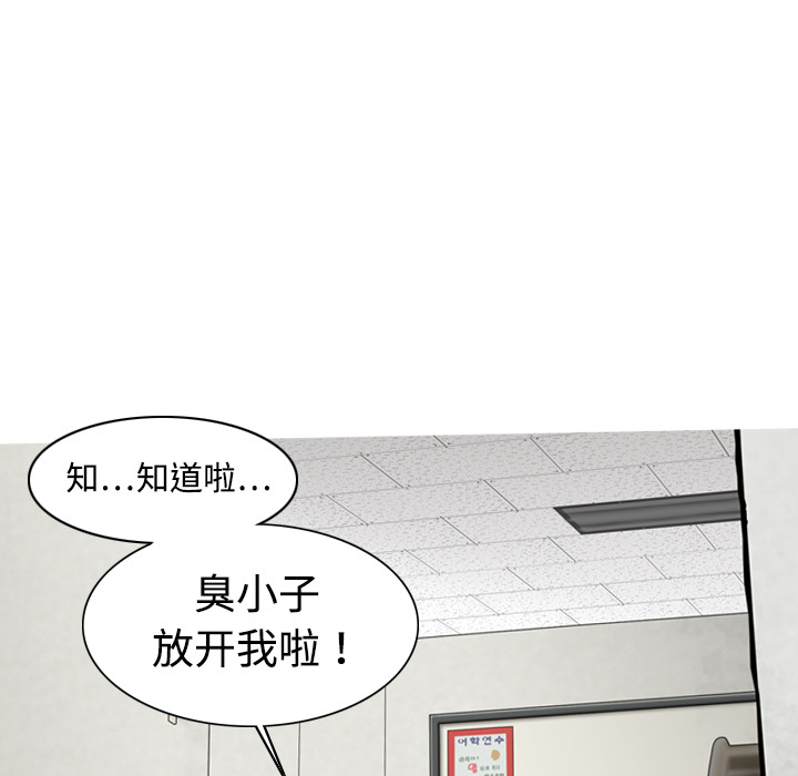 美人为馅：7 -美人为馅-无名（第11张）