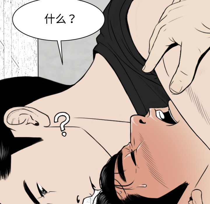 美人为馅：7 -美人为馅-无名（第14张）