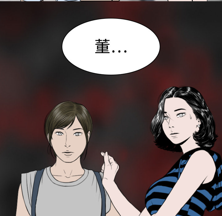 美人为馅：8 -美人为馅-无名（第8张）