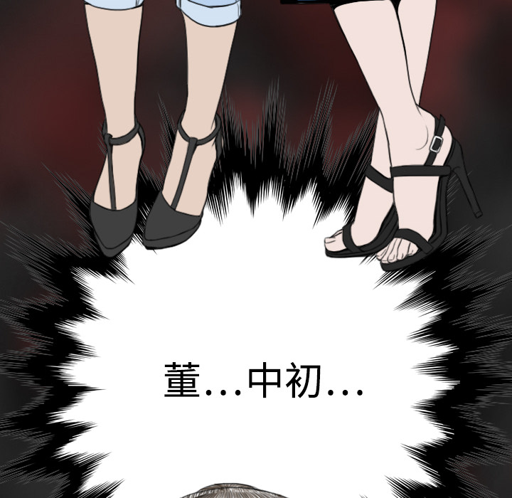 美人为馅：8 -美人为馅-无名（第10张）