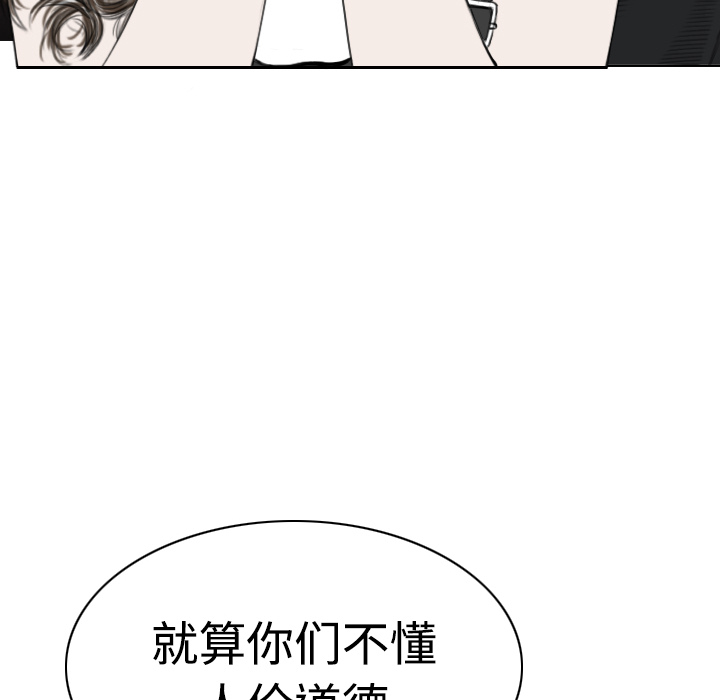 美人为馅：8 -美人为馅-无名（第12张）