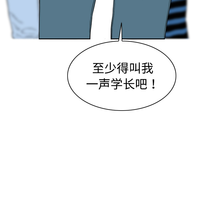 美人为馅：8 -美人为馅-无名（第14张）